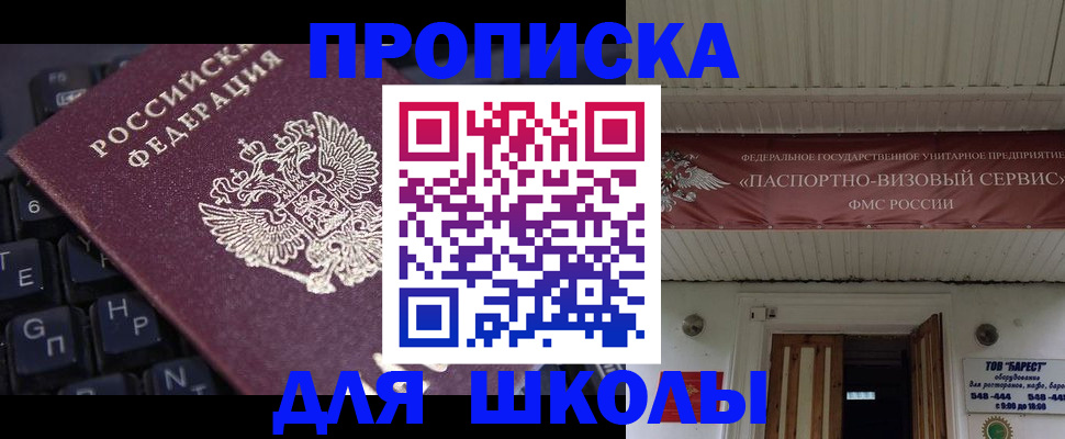 прописка гарантия в Крымске